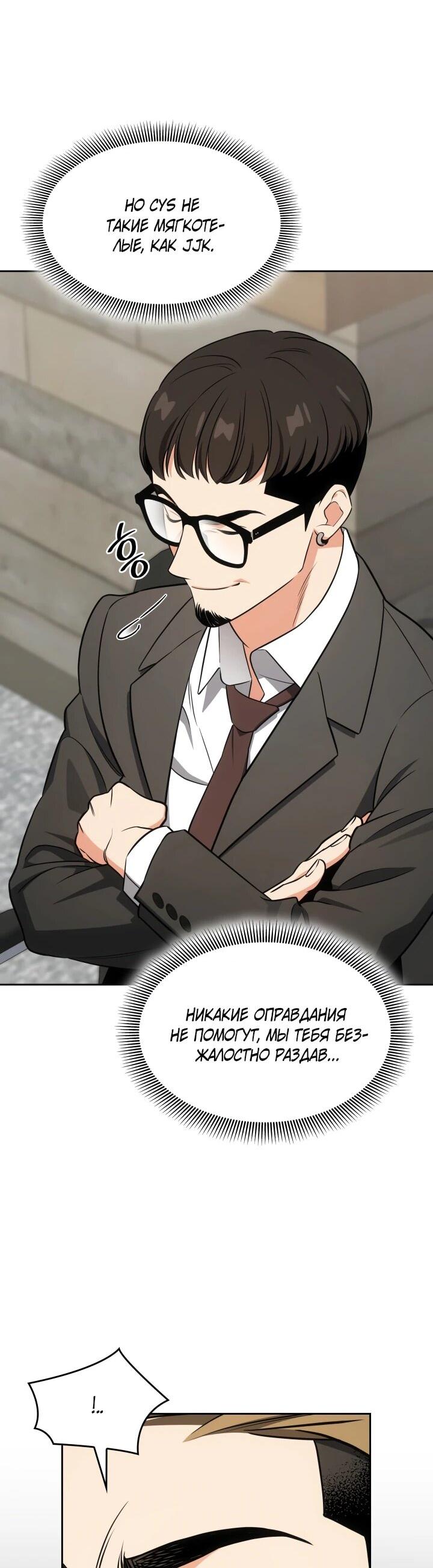 Манга Меня благословили боги музыки - Глава 103 Страница 29