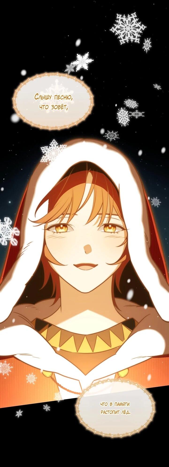 Манга Меня благословили боги музыки - Глава 103 Страница 38