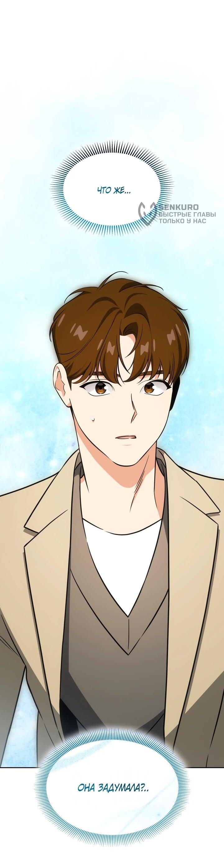 Манга Меня благословили боги музыки - Глава 103 Страница 24