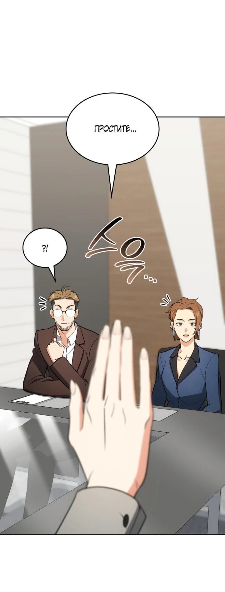 Манга Меня благословили боги музыки - Глава 103 Страница 11