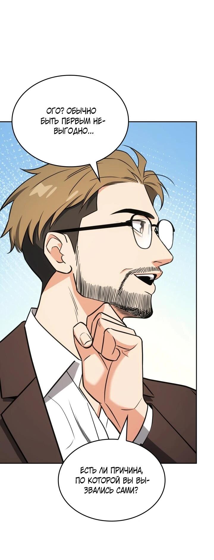 Манга Меня благословили боги музыки - Глава 103 Страница 14