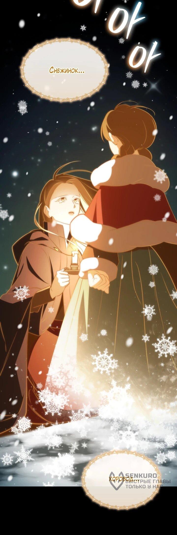 Манга Меня благословили боги музыки - Глава 103 Страница 54