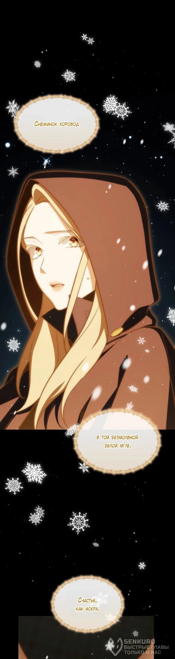 Манга Меня благословили боги музыки - Глава 103 Страница 39