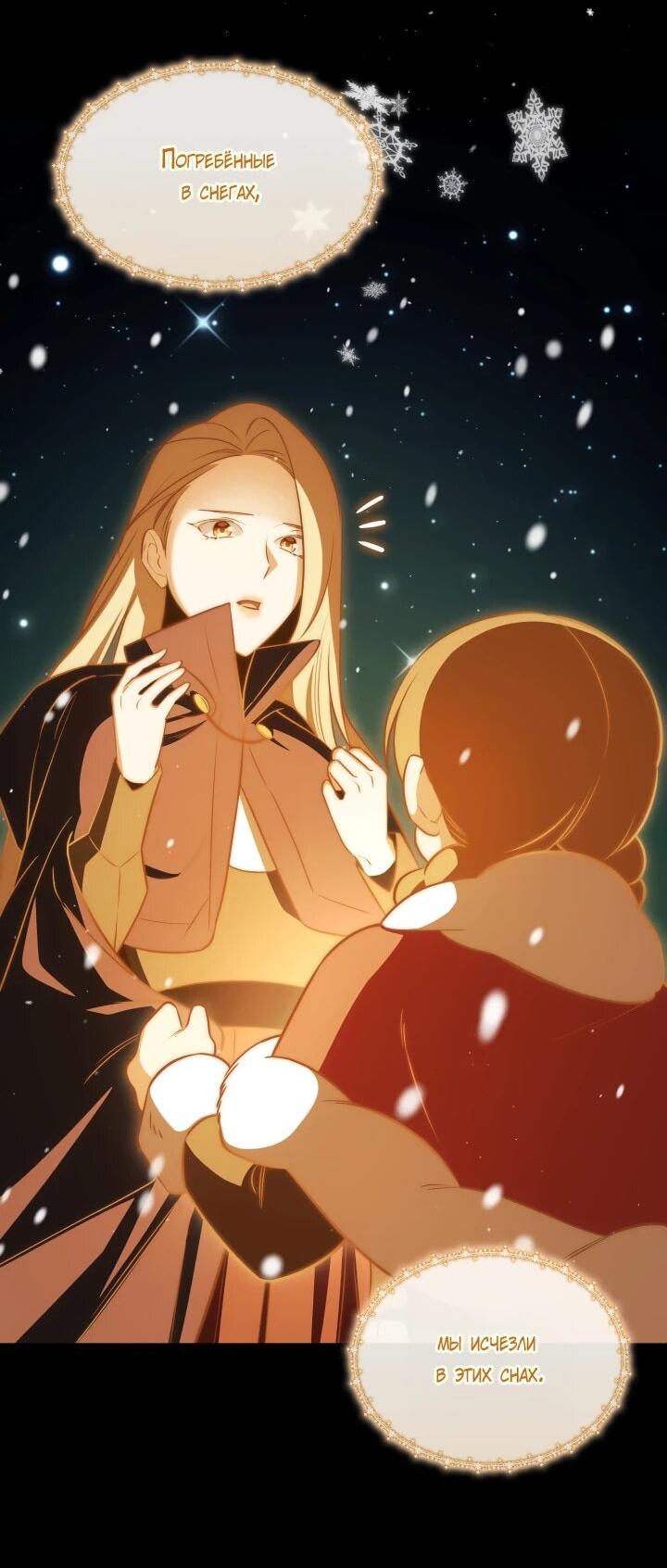 Манга Меня благословили боги музыки - Глава 103 Страница 50