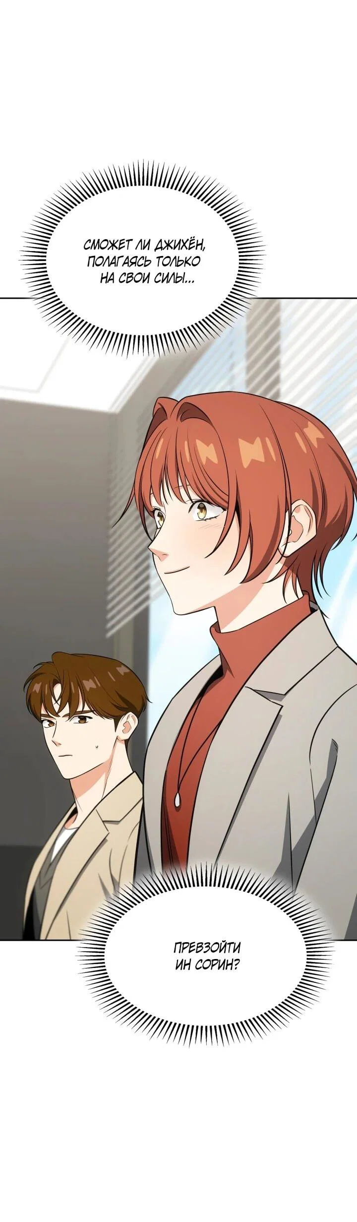 Манга Меня благословили боги музыки - Глава 103 Страница 9