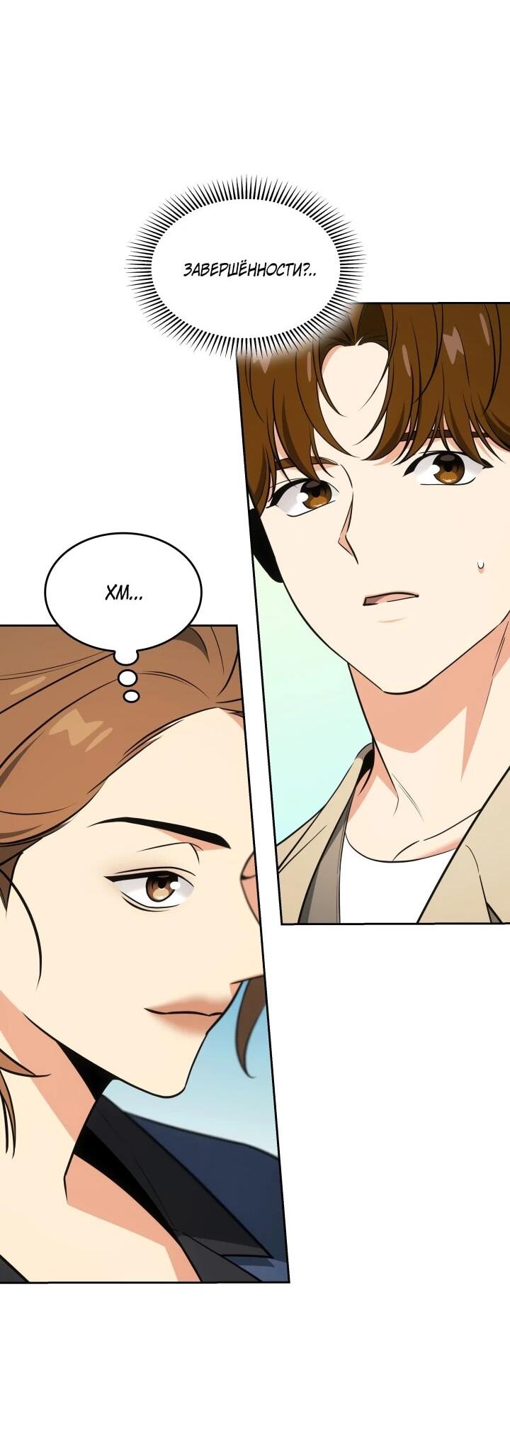 Манга Меня благословили боги музыки - Глава 103 Страница 17