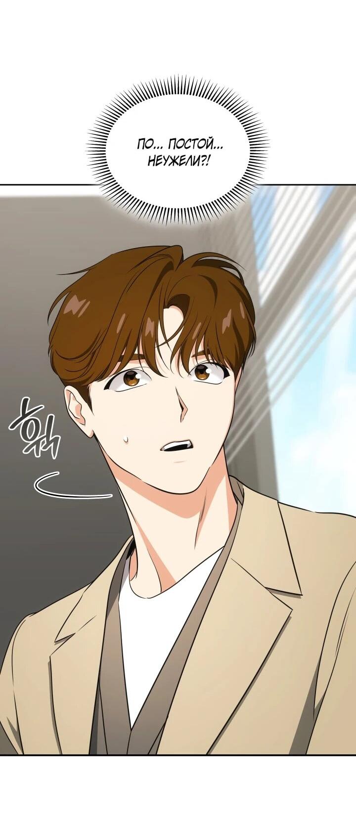 Манга Меня благословили боги музыки - Глава 103 Страница 67