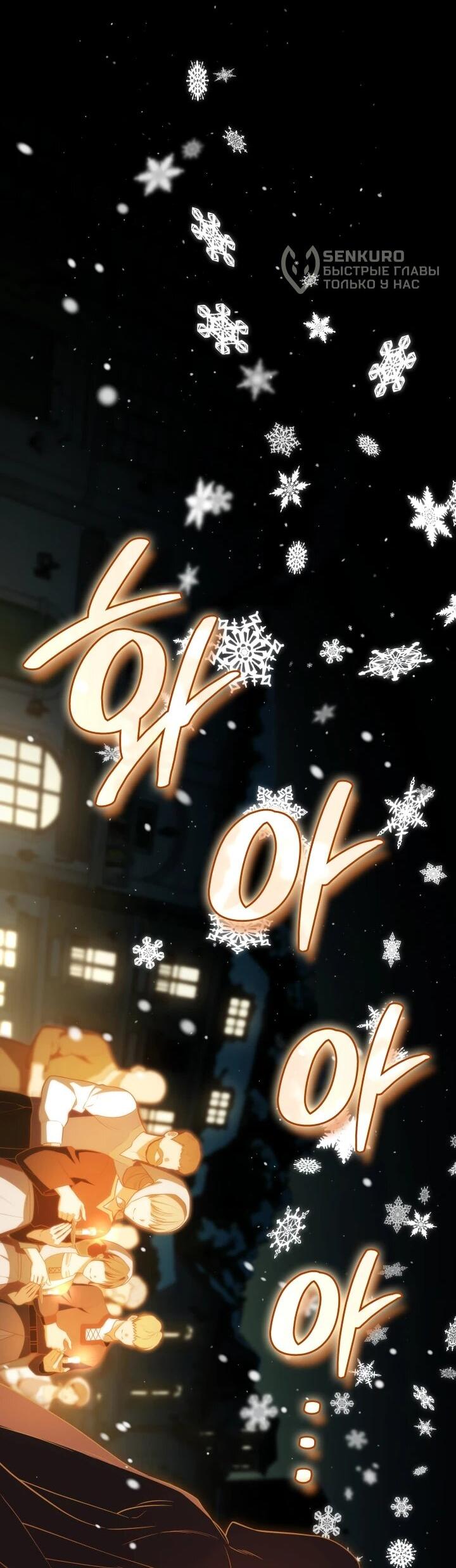 Манга Меня благословили боги музыки - Глава 103 Страница 44