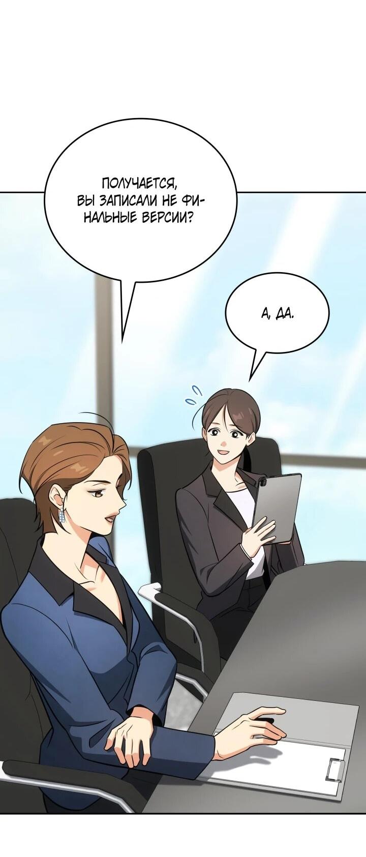 Манга Меня благословили боги музыки - Глава 103 Страница 2