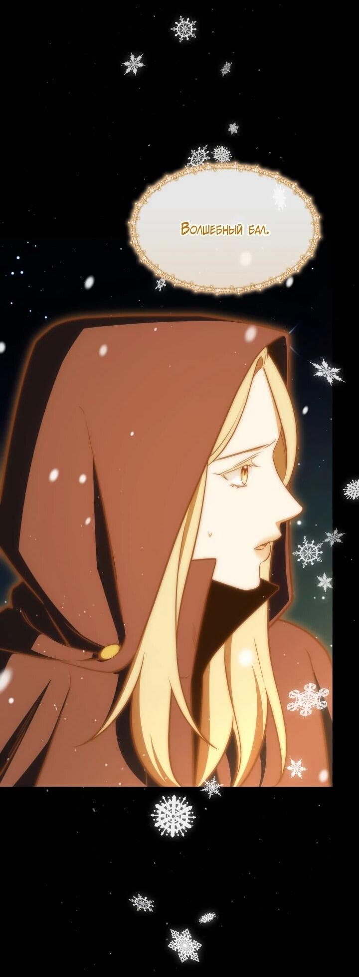 Манга Меня благословили боги музыки - Глава 103 Страница 42