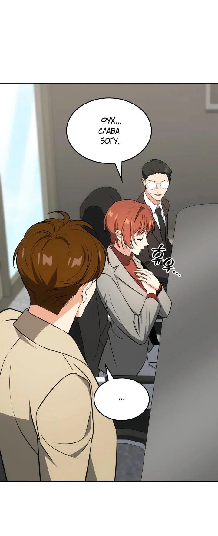 Манга Меня благословили боги музыки - Глава 103 Страница 23