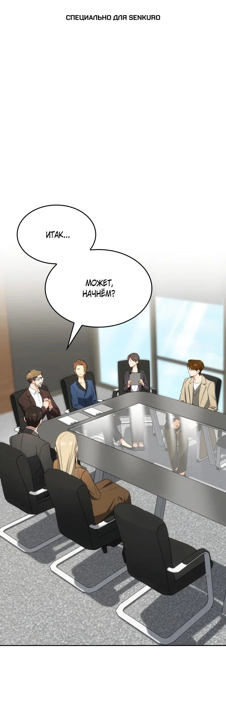 Манга Меня благословили боги музыки - Глава 103 Страница 1