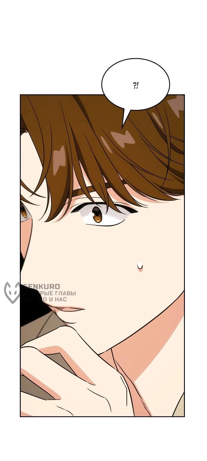 Манга Меня благословили боги музыки - Глава 103 Страница 66