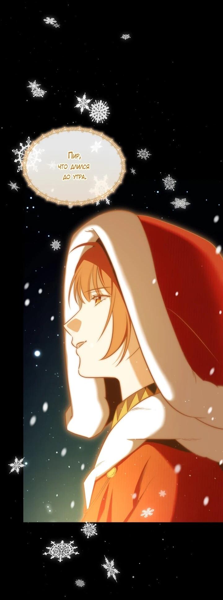 Манга Меня благословили боги музыки - Глава 103 Страница 41