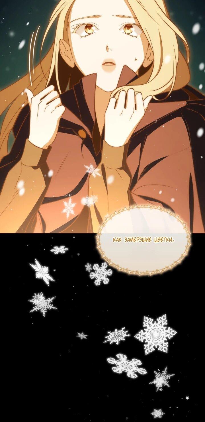 Манга Меня благословили боги музыки - Глава 103 Страница 49