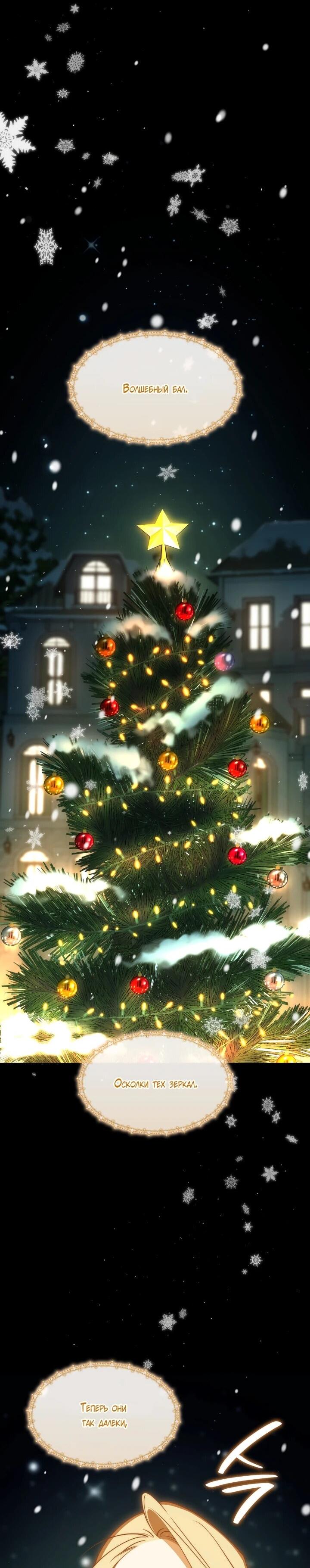 Манга Меня благословили боги музыки - Глава 103 Страница 48