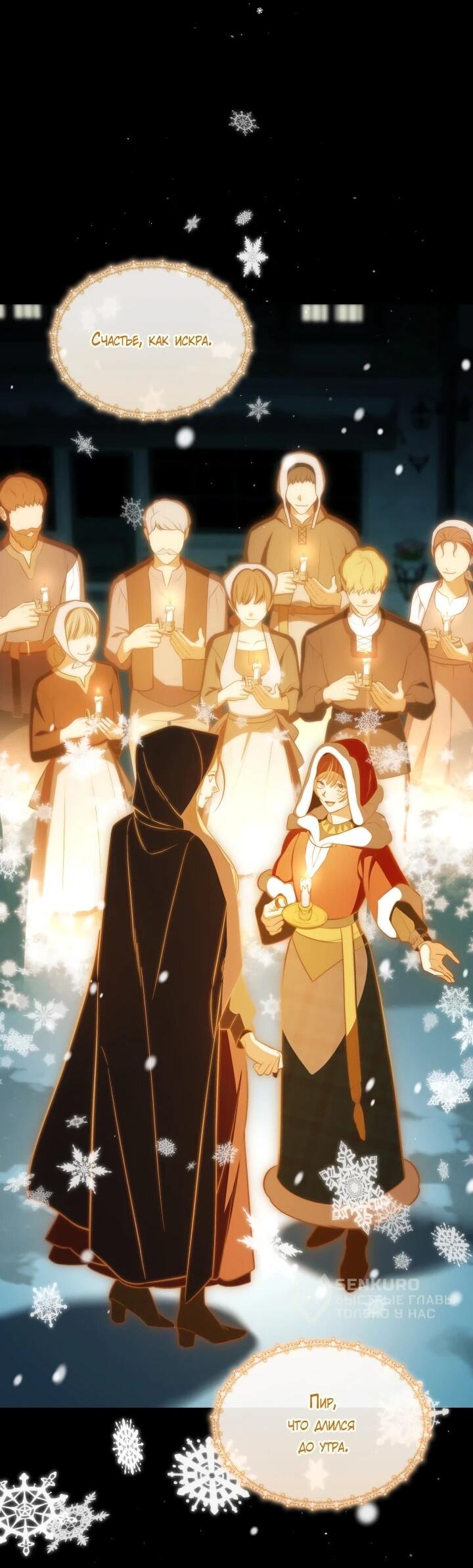 Манга Меня благословили боги музыки - Глава 103 Страница 47