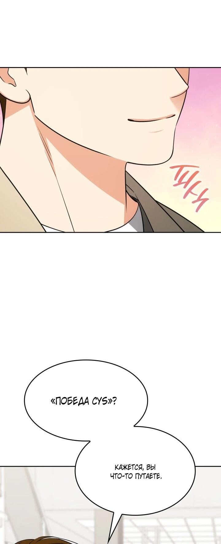 Манга Меня благословили боги музыки - Глава 105 Страница 10