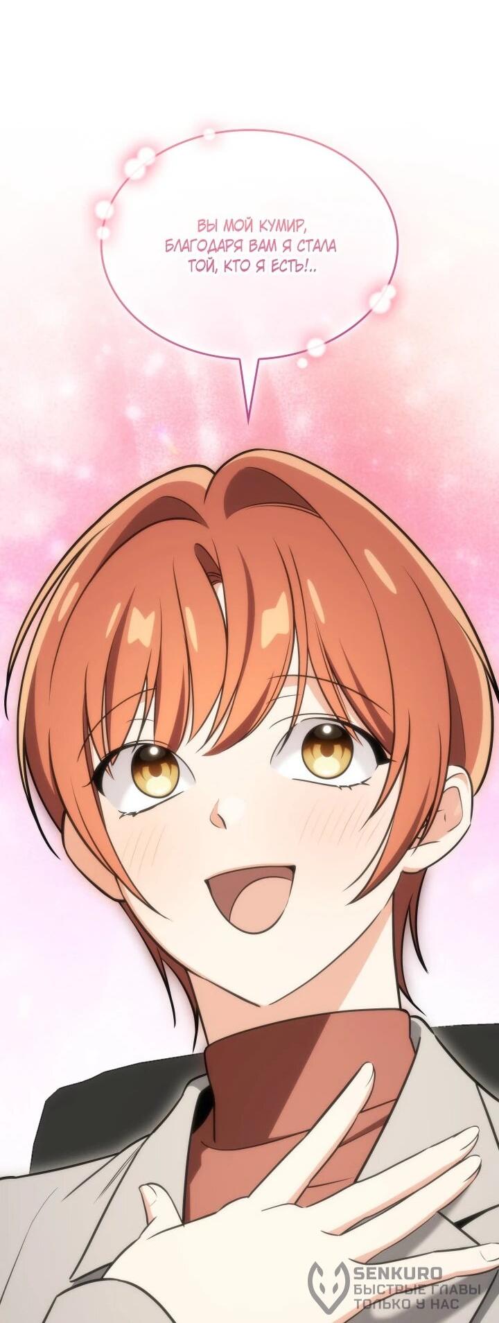 Манга Меня благословили боги музыки - Глава 105 Страница 41