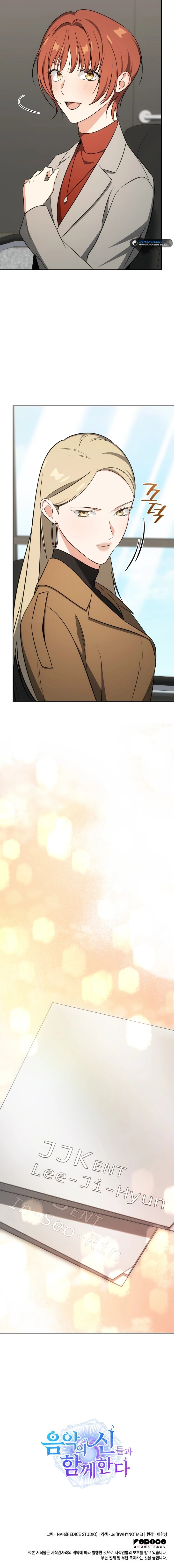 Манга Меня благословили боги музыки - Глава 105 Страница 63