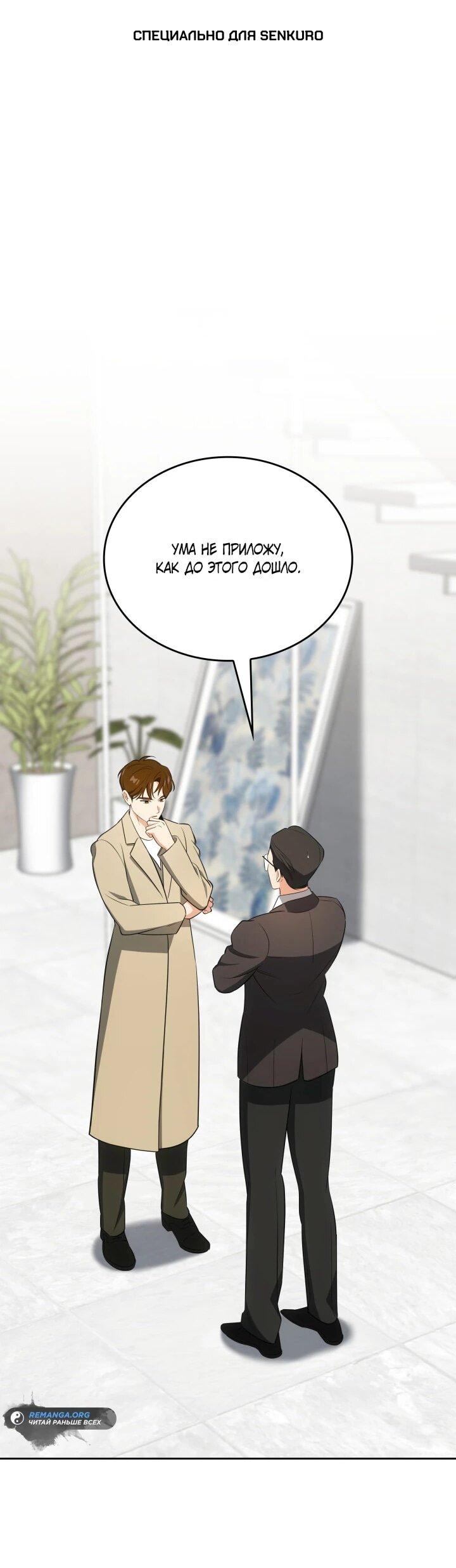 Манга Меня благословили боги музыки - Глава 105 Страница 1