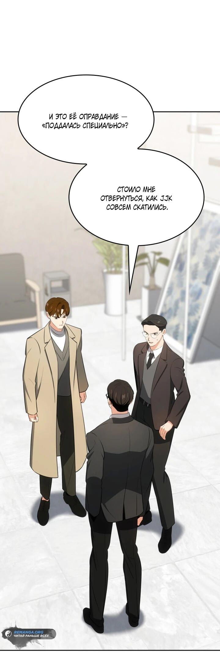 Манга Меня благословили боги музыки - Глава 105 Страница 8