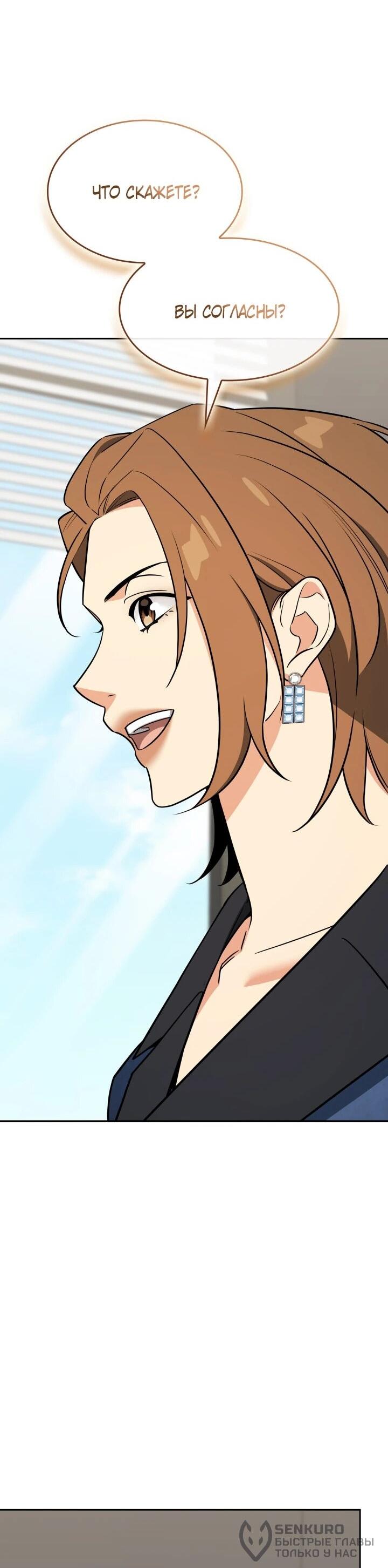 Манга Меня благословили боги музыки - Глава 105 Страница 62