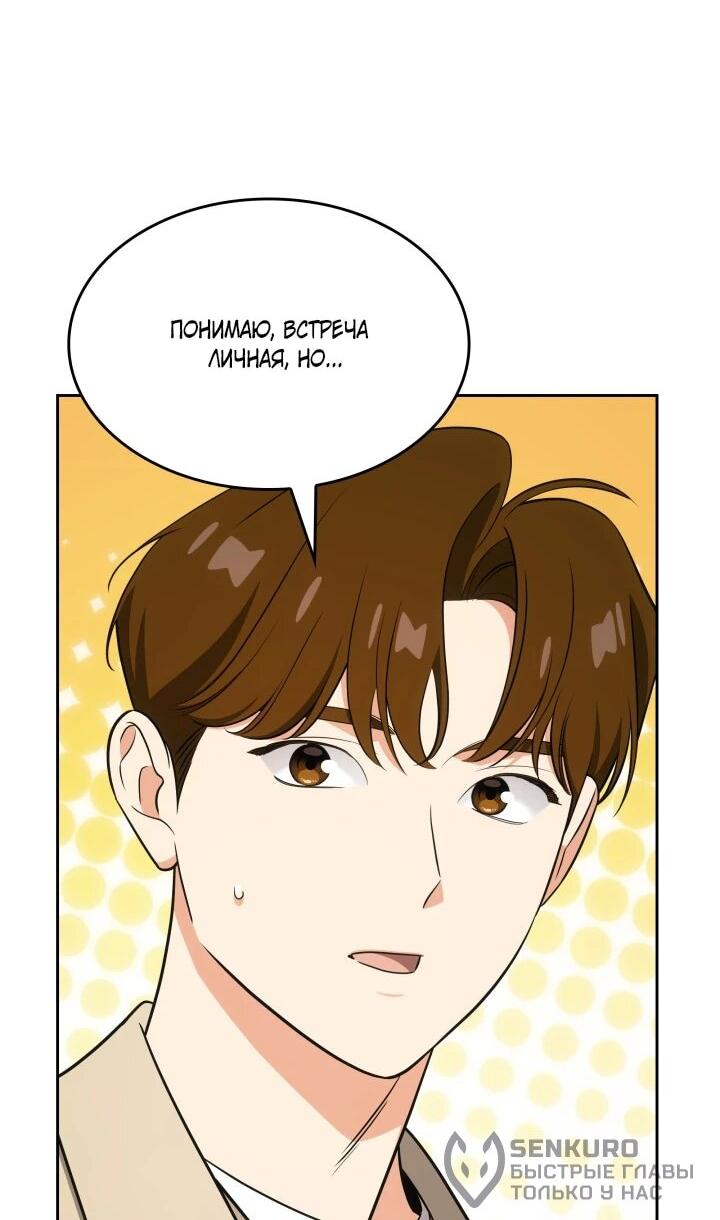 Манга Меня благословили боги музыки - Глава 105 Страница 21