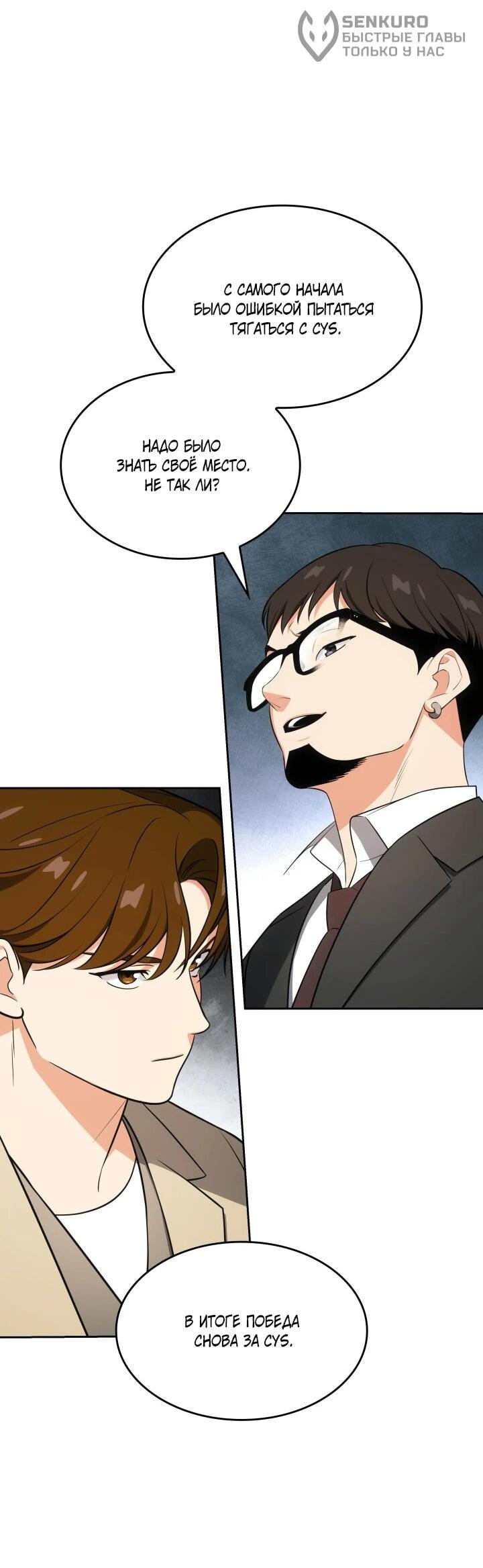 Манга Меня благословили боги музыки - Глава 105 Страница 9