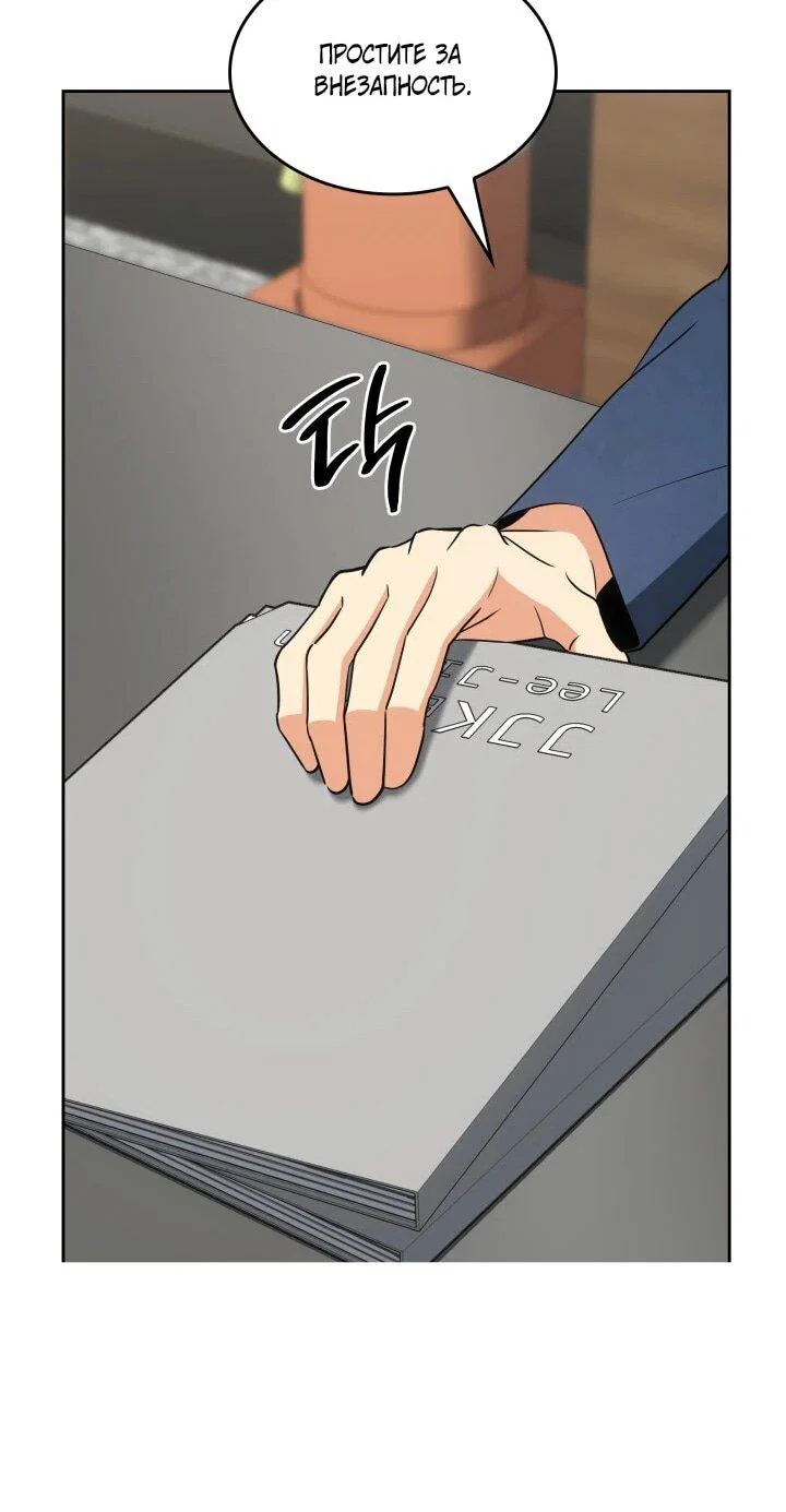 Манга Меня благословили боги музыки - Глава 105 Страница 27