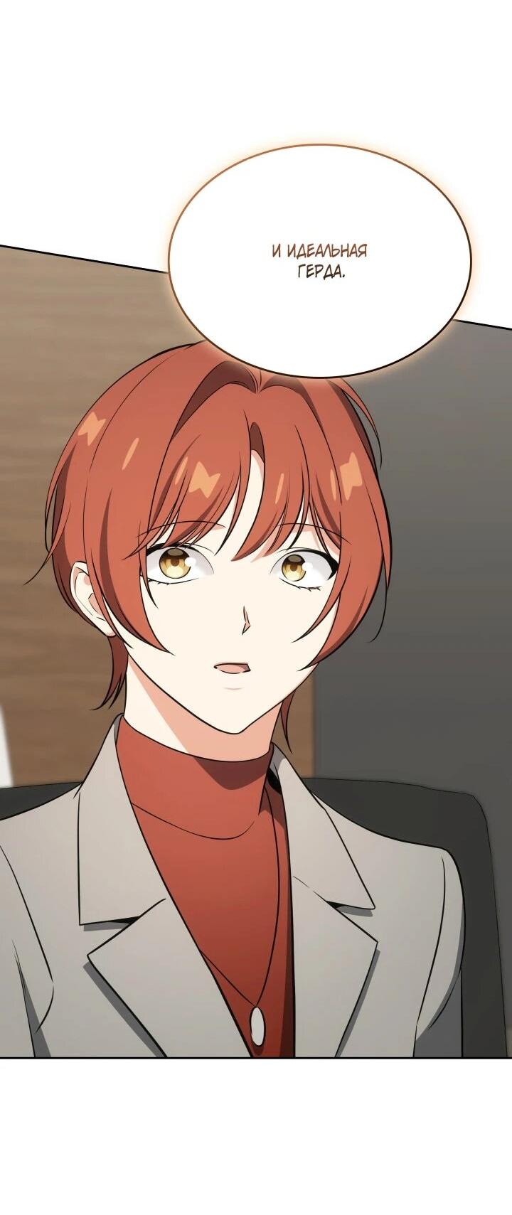 Манга Меня благословили боги музыки - Глава 105 Страница 61