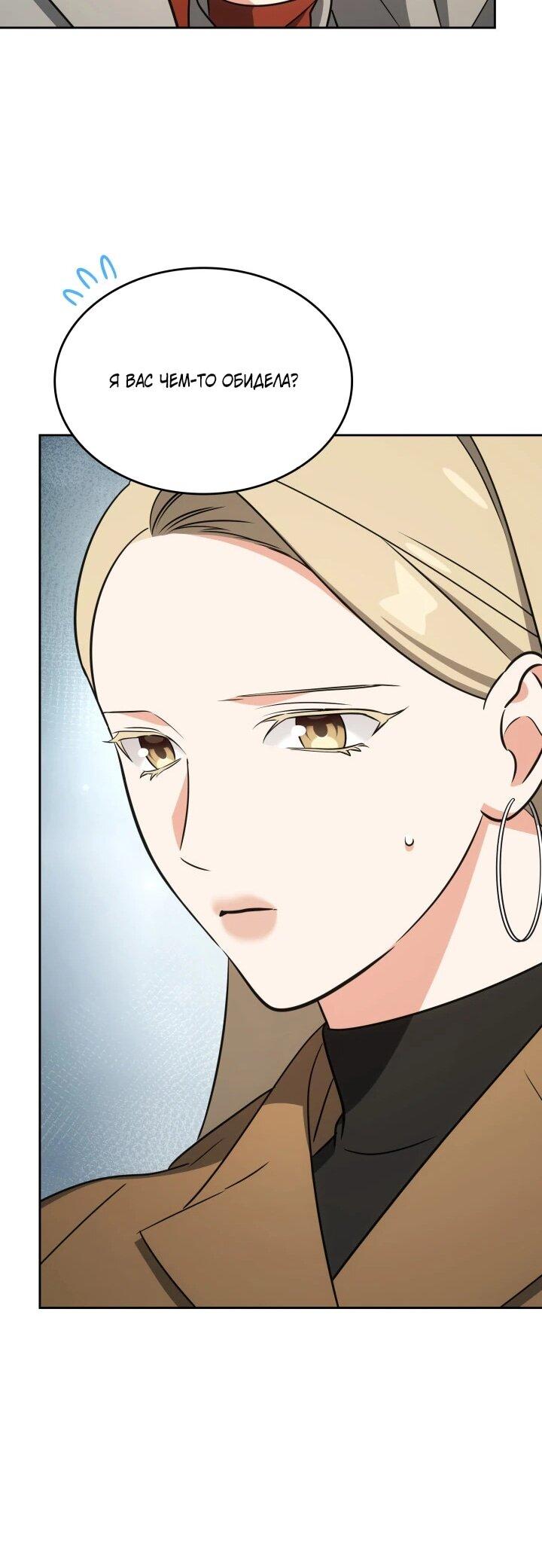 Манга Меня благословили боги музыки - Глава 105 Страница 48