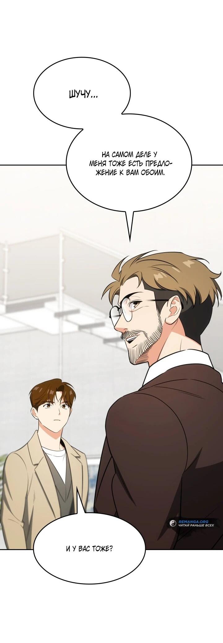 Манга Меня благословили боги музыки - Глава 105 Страница 23