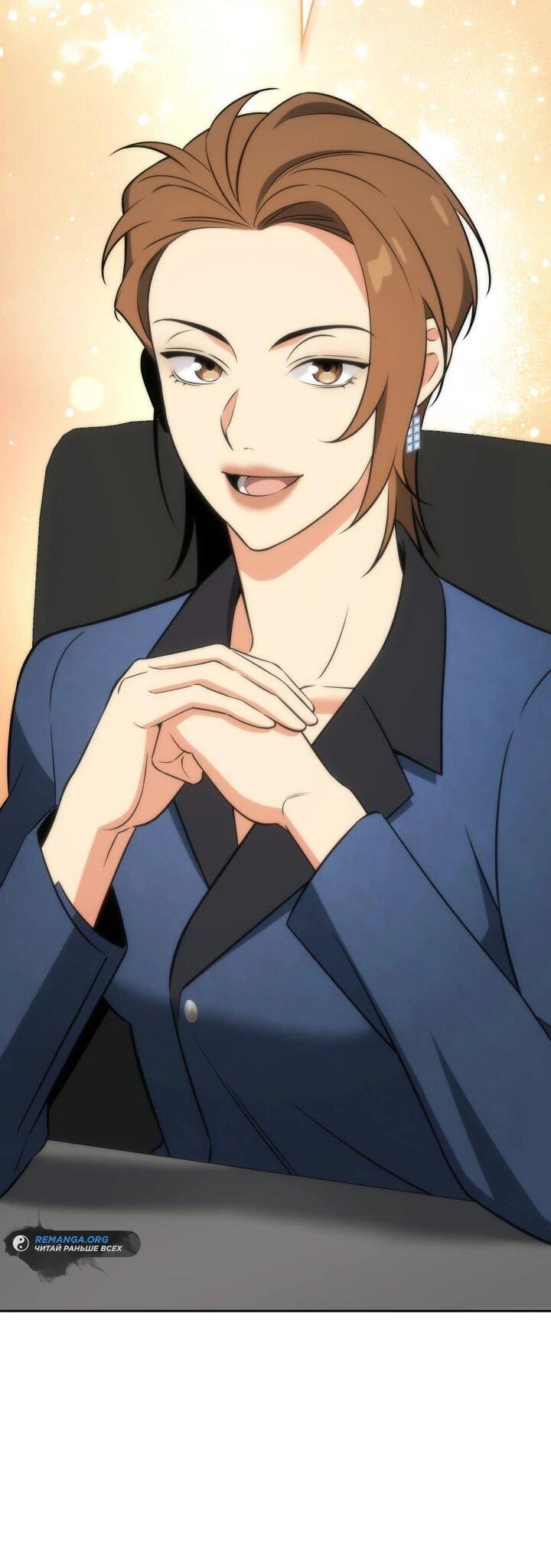 Манга Меня благословили боги музыки - Глава 105 Страница 32