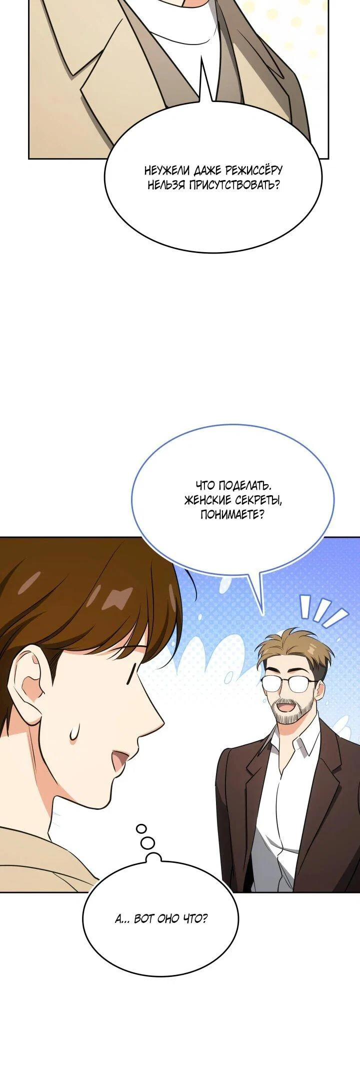 Манга Меня благословили боги музыки - Глава 105 Страница 22