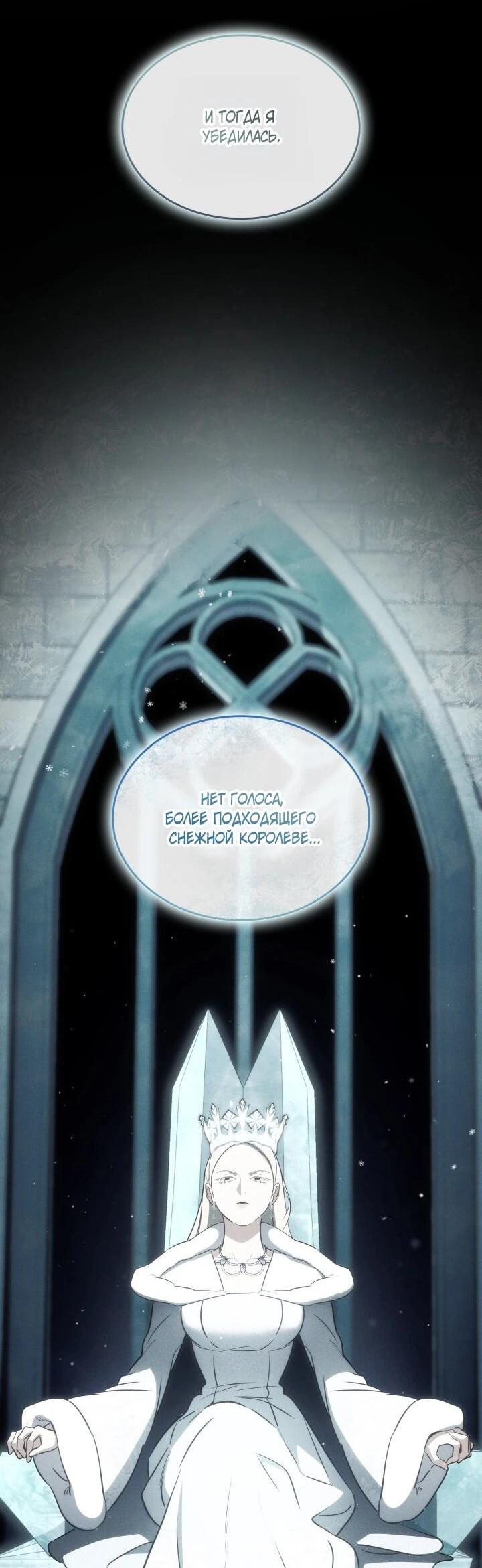 Манга Меня благословили боги музыки - Глава 105 Страница 45