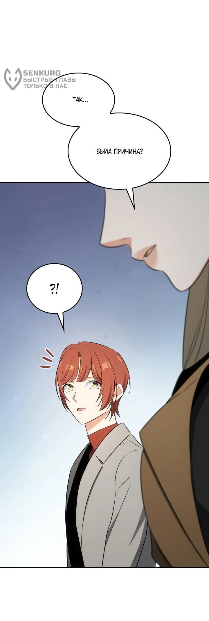 Манга Меня благословили боги музыки - Глава 105 Страница 38