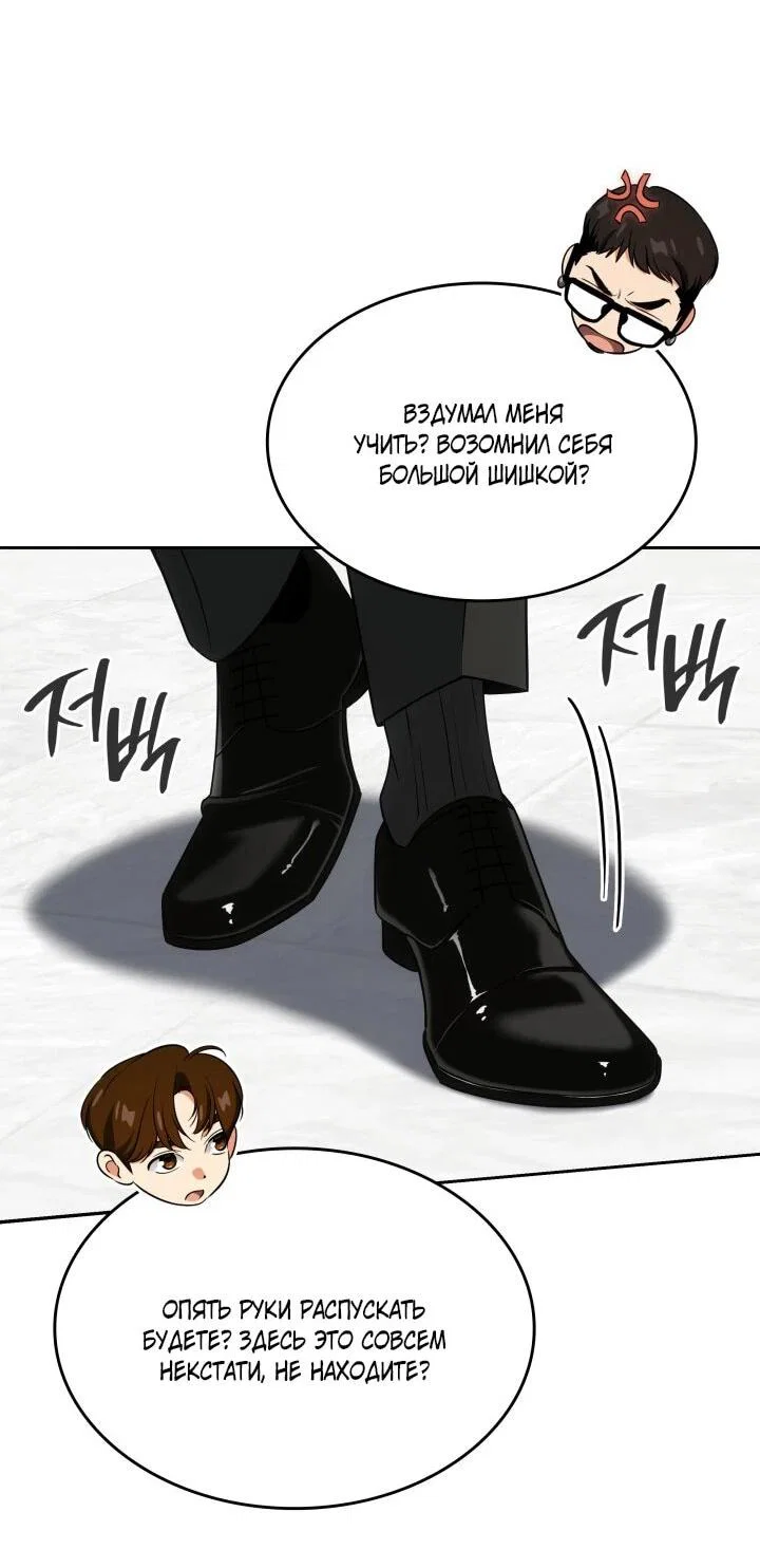 Манга Меня благословили боги музыки - Глава 105 Страница 18