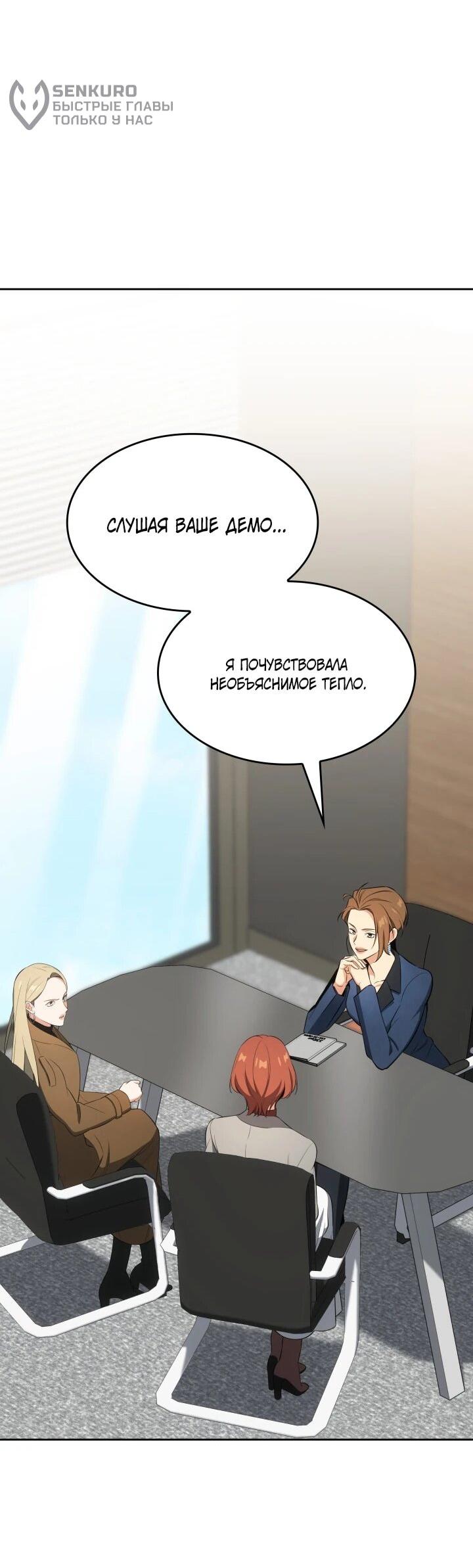 Манга Меня благословили боги музыки - Глава 105 Страница 34