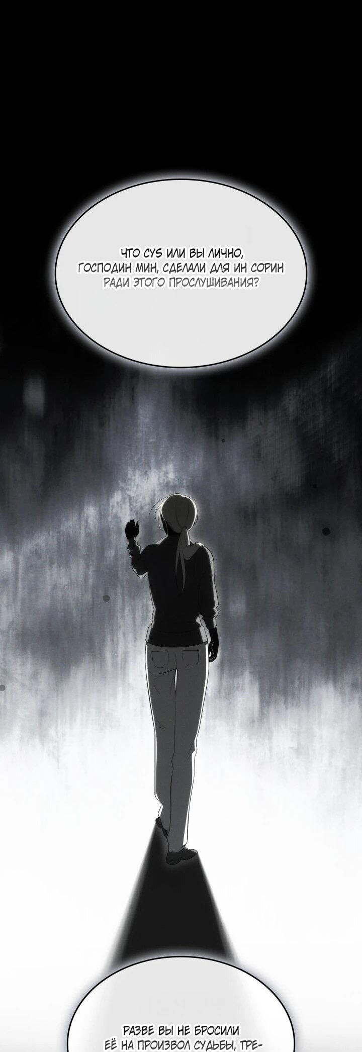 Манга Меня благословили боги музыки - Глава 105 Страница 13