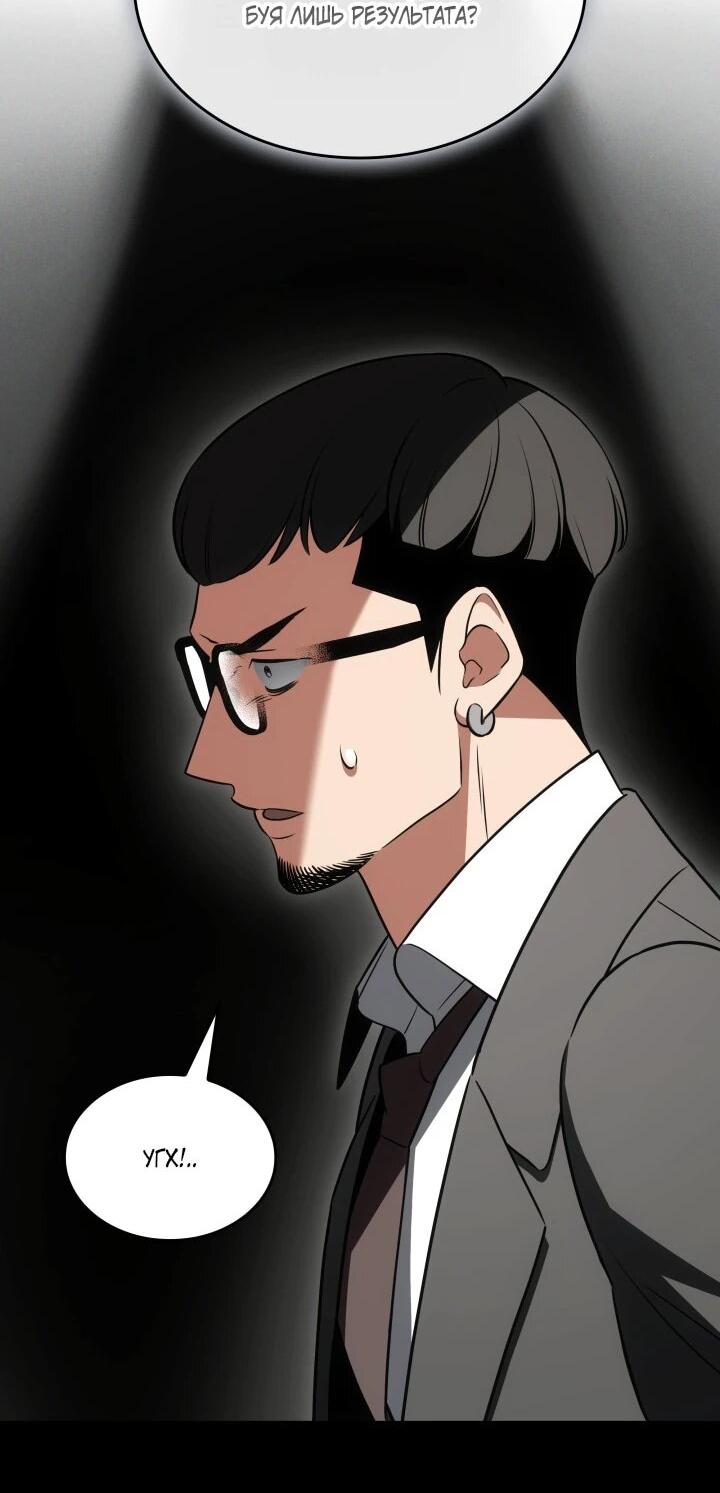 Манга Меня благословили боги музыки - Глава 105 Страница 14