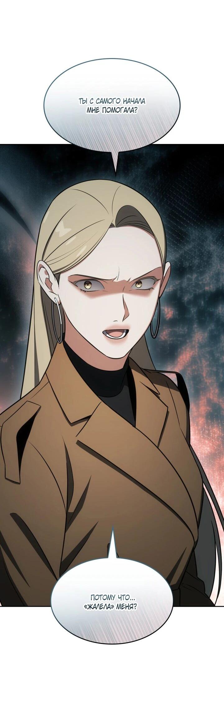 Манга Меня благословили боги музыки - Глава 105 Страница 39