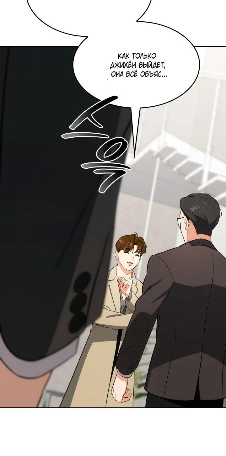 Манга Меня благословили боги музыки - Глава 105 Страница 6