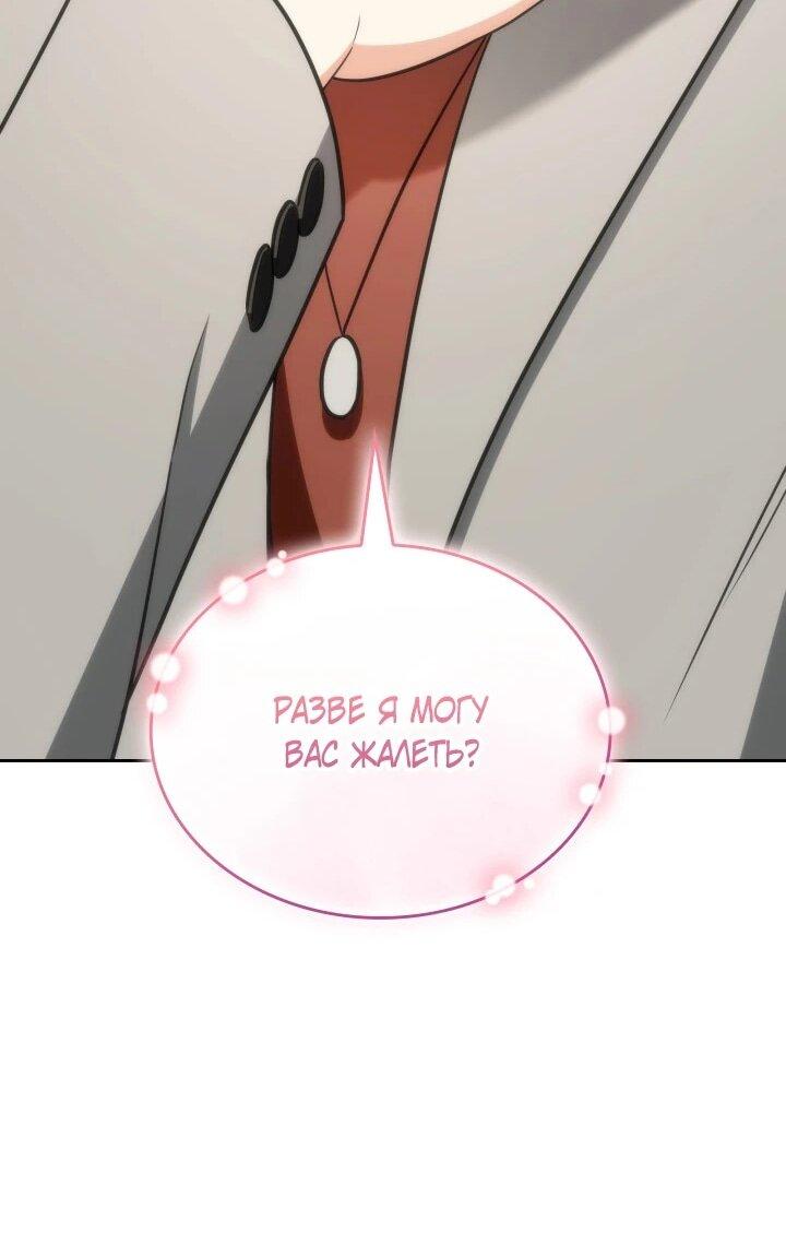 Манга Меня благословили боги музыки - Глава 105 Страница 42