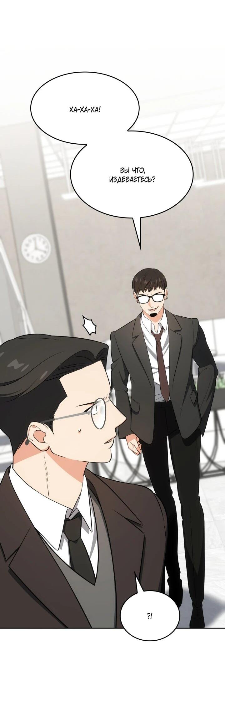 Манга Меня благословили боги музыки - Глава 105 Страница 7