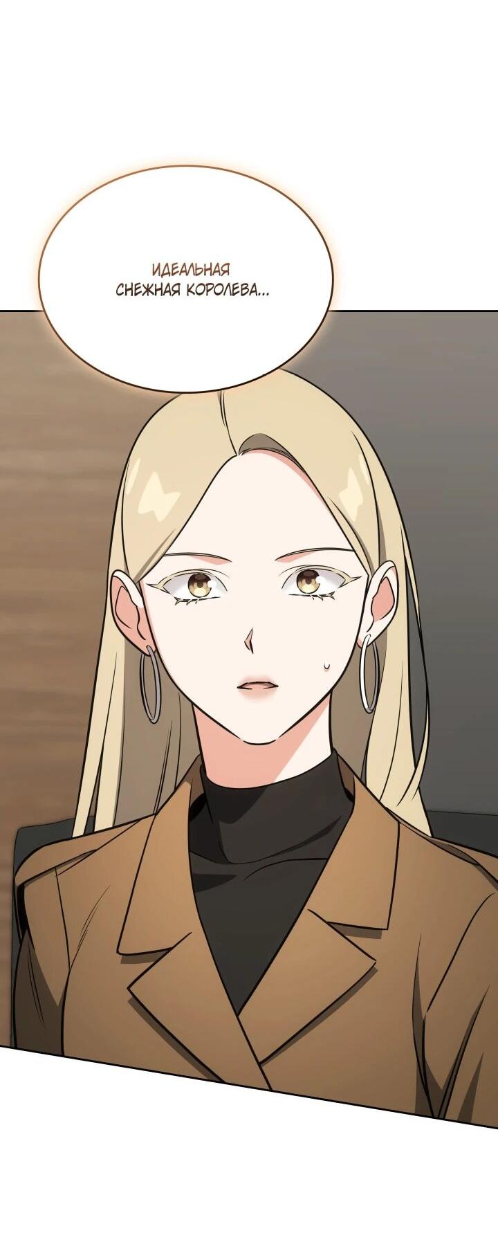 Манга Меня благословили боги музыки - Глава 105 Страница 60