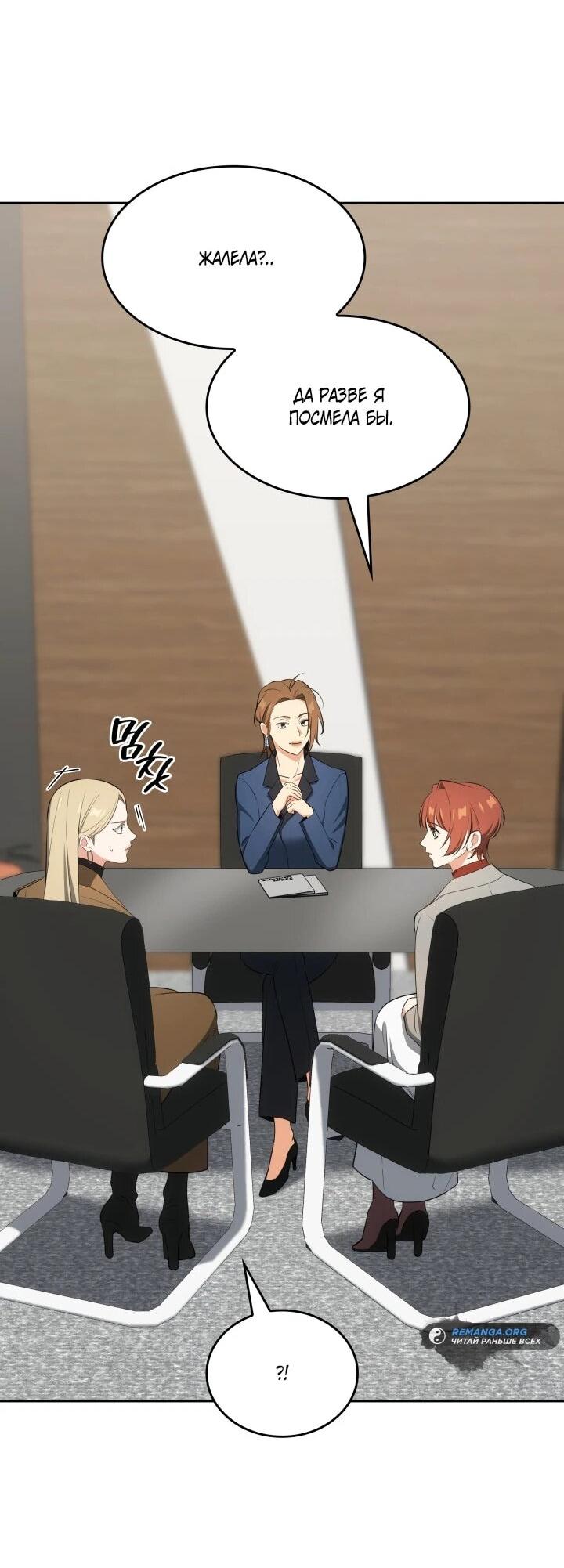 Манга Меня благословили боги музыки - Глава 105 Страница 40