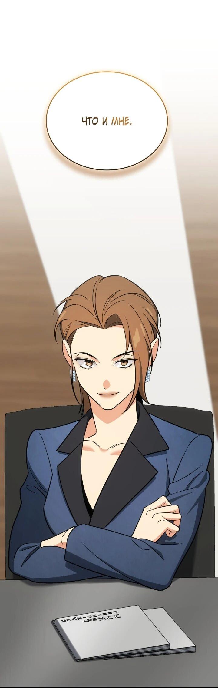 Манга Меня благословили боги музыки - Глава 105 Страница 25