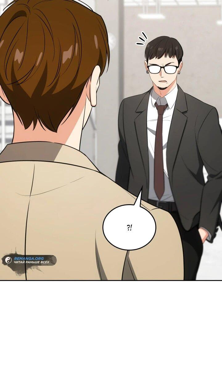 Манга Меня благословили боги музыки - Глава 105 Страница 11