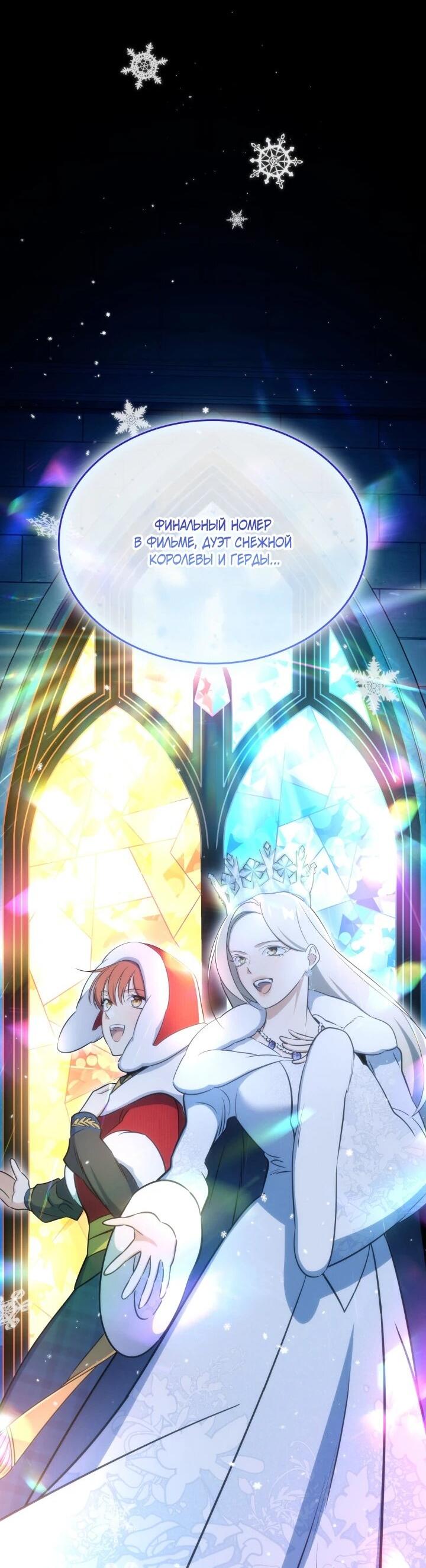 Манга Меня благословили боги музыки - Глава 105 Страница 56